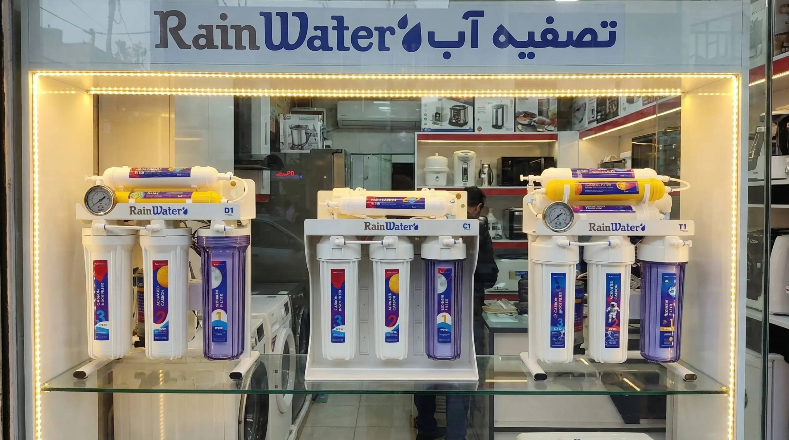 sh dstgah tsfyh ab dr oytryn froshgah krar bdh hd copy scaled