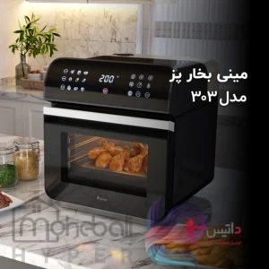 مینی بخارپز داتیس مدل DF-303 48 mini bokhar paz